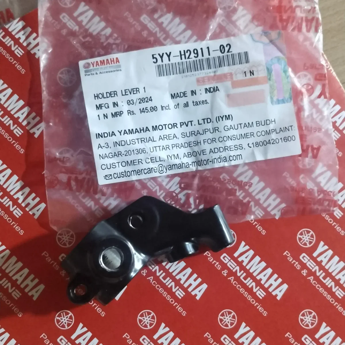 BRAKE YOKE RX100/RX135/RXZ
