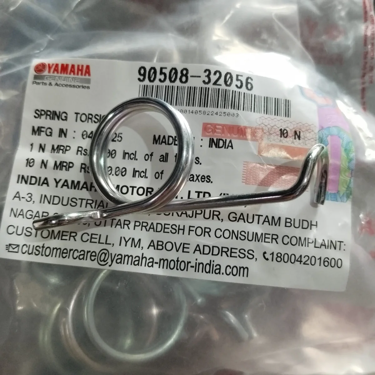 BRAKE PEDAL SPRING RX SERIES