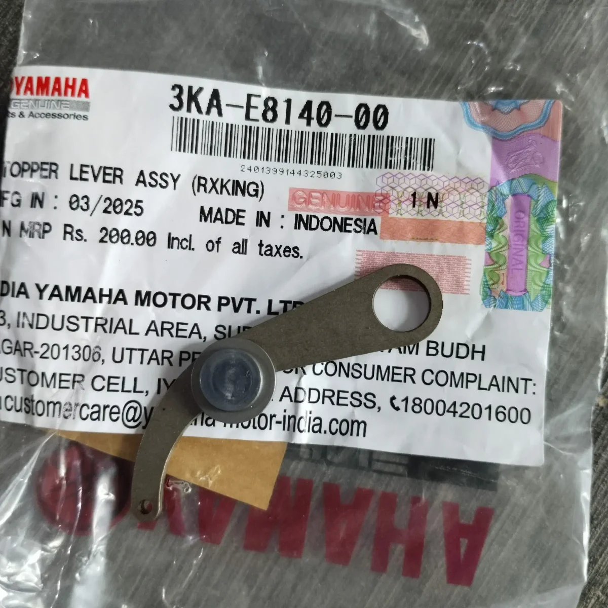 GEAR STOPPER LEVER RX SERIES
