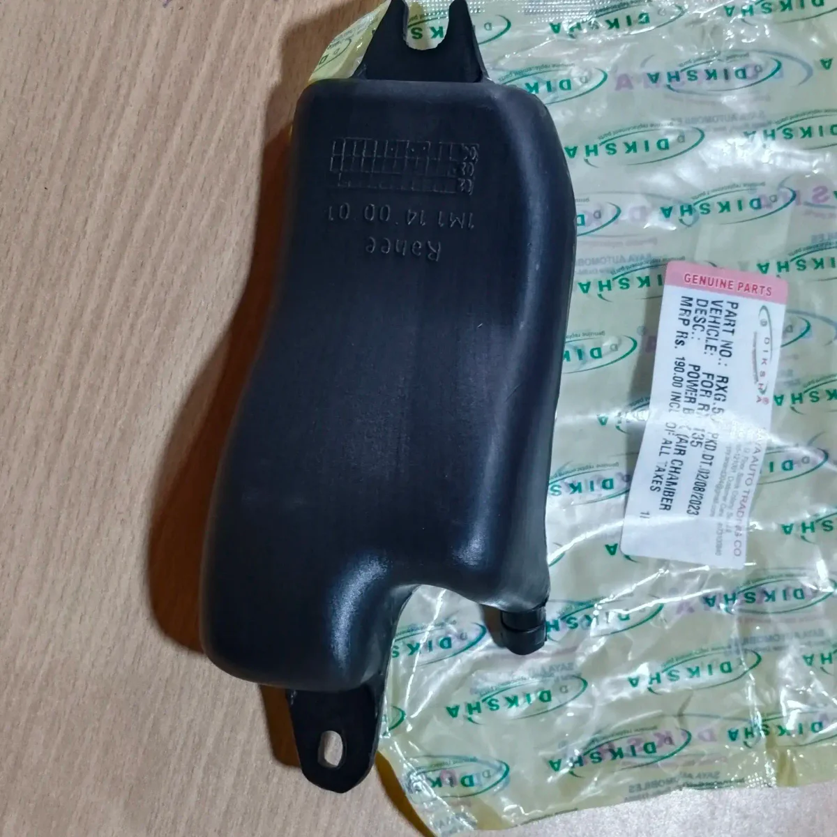 POWER BOX (AIR CHAMBER) (RXG.501)
