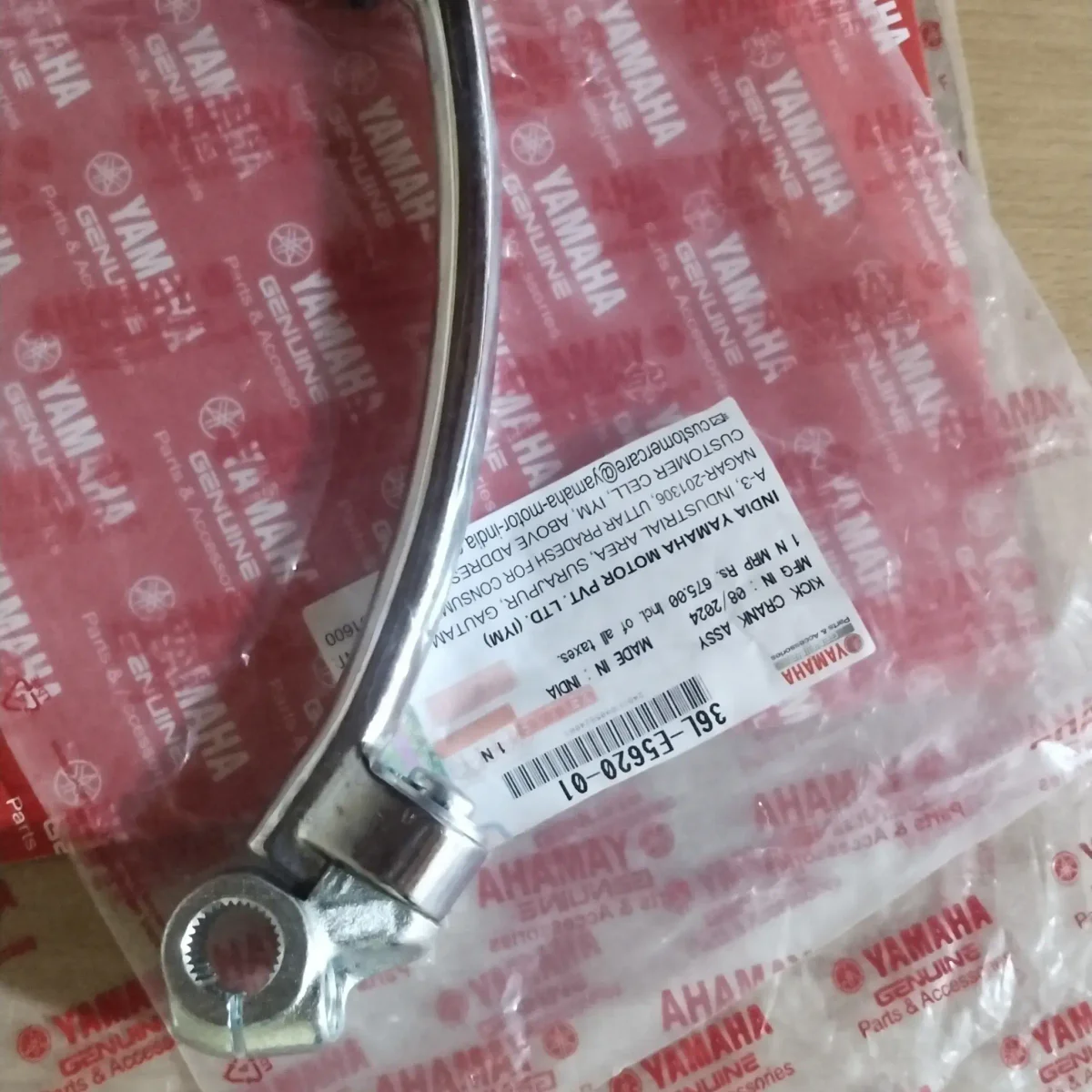 KICK LEVER ASSY RX100 2