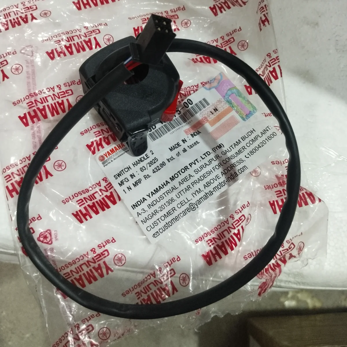 HANDLE BAR SWITCH RH MT15 2