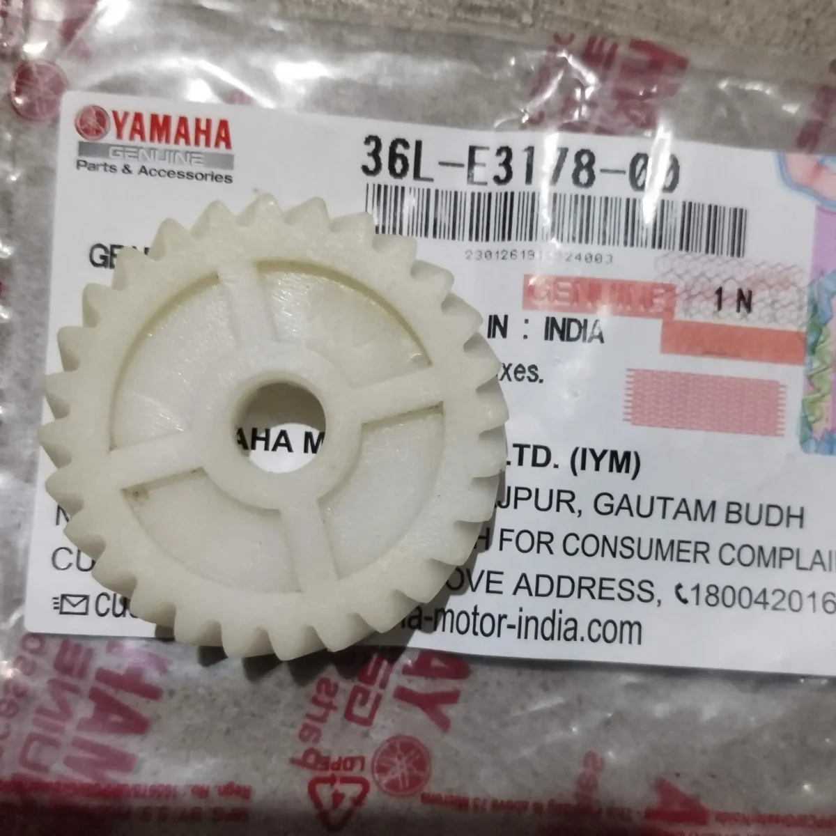 OIL PUMP GEAR RX100 OE