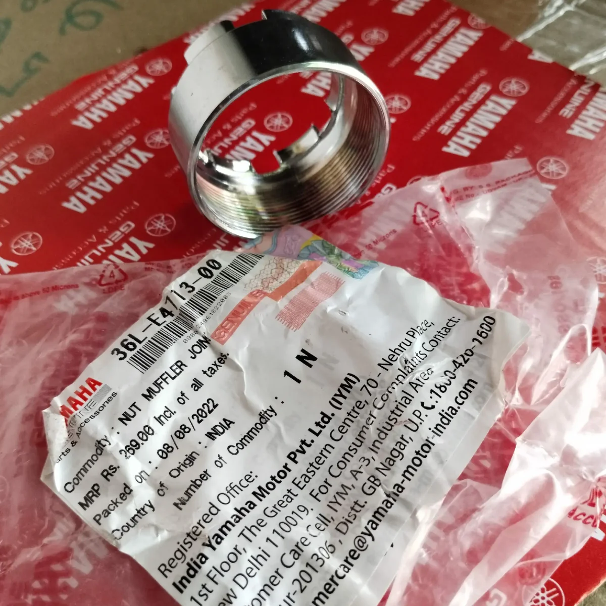 SILENCER JOINT NUT RX SERIES 2