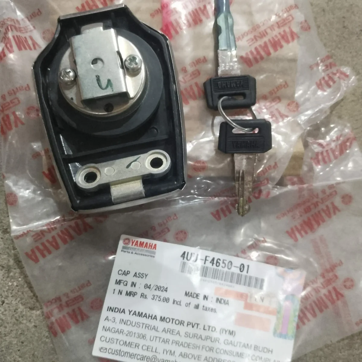 RXZ PETROL TANK LOCK 2