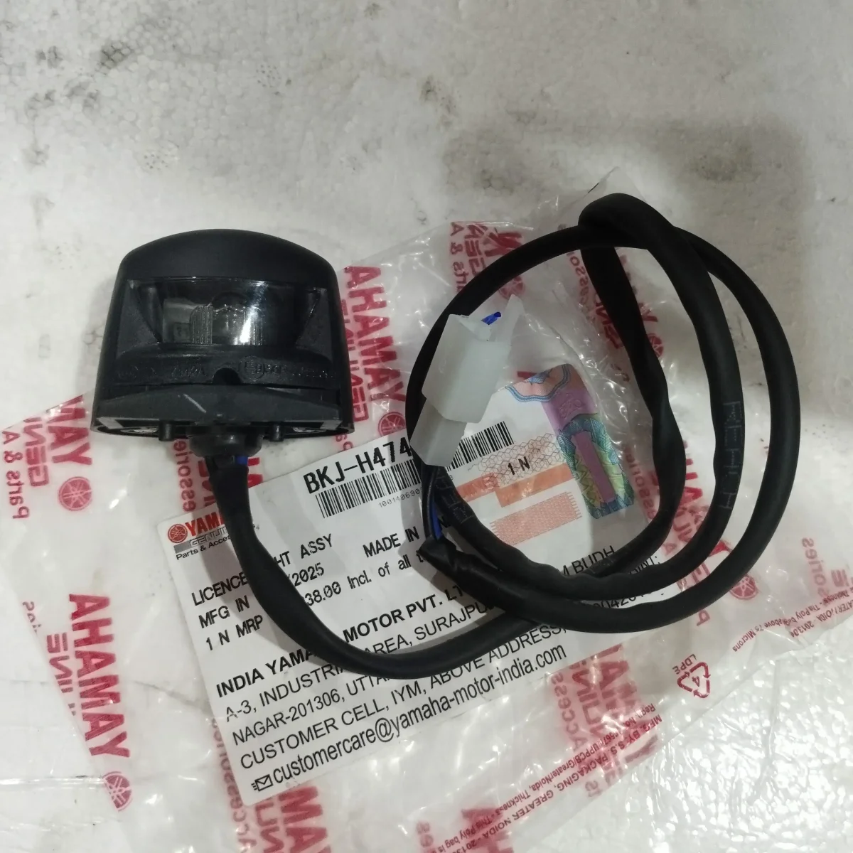 LICENSE LIGHT ASSY MT15 2