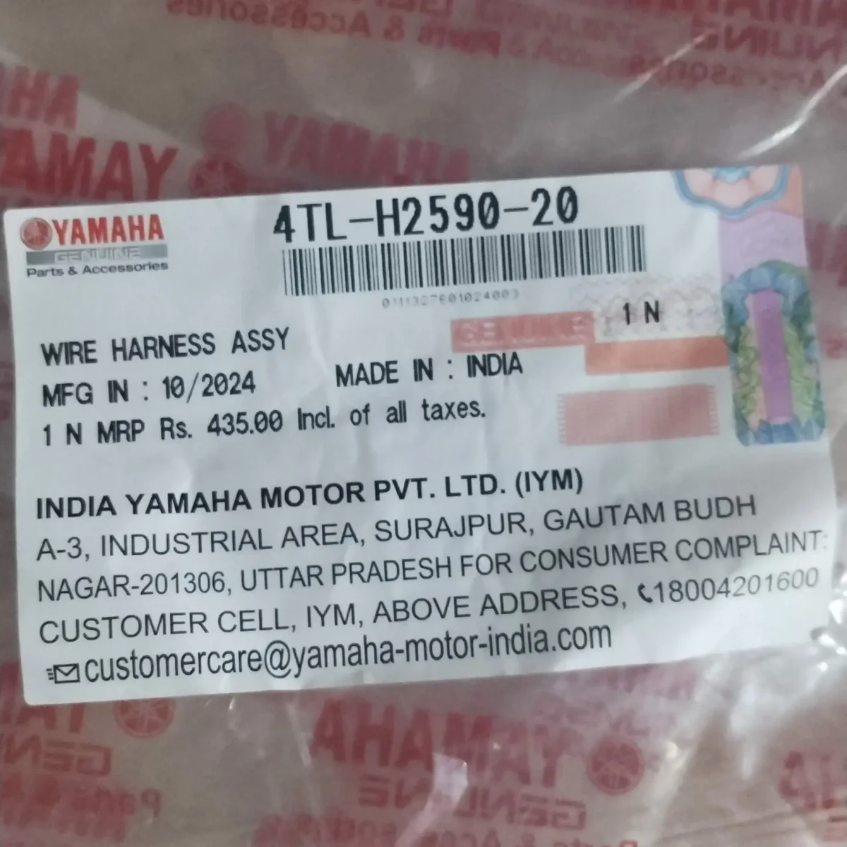 WIRING KIT RX135 2