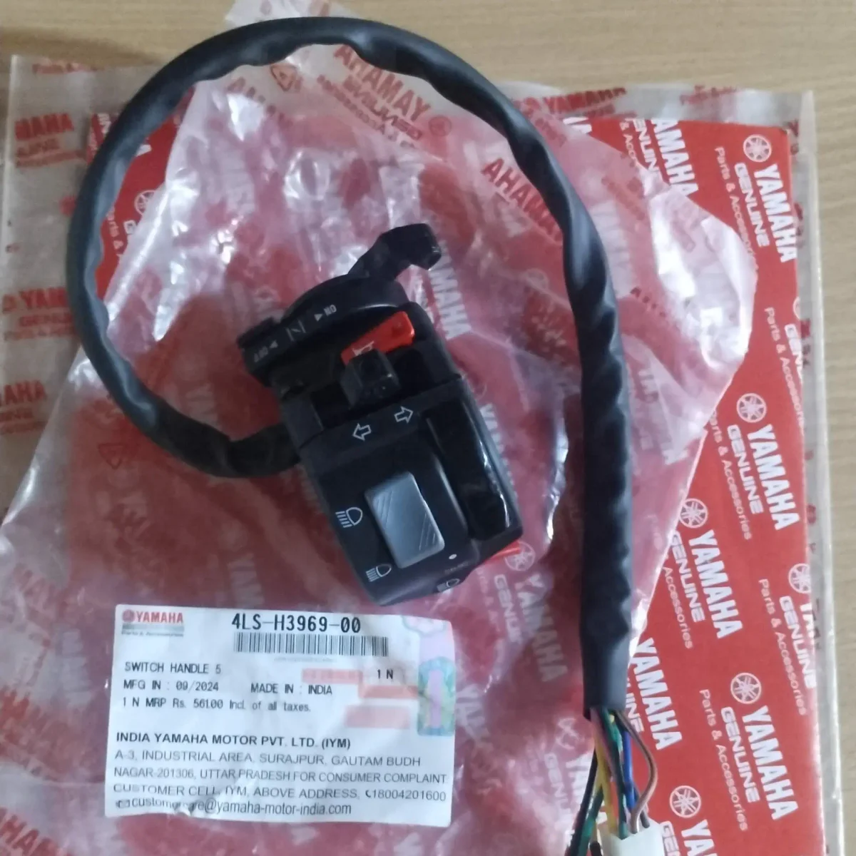 HANDLE BAR SWITCH 5 SPEED/RX100/RX135