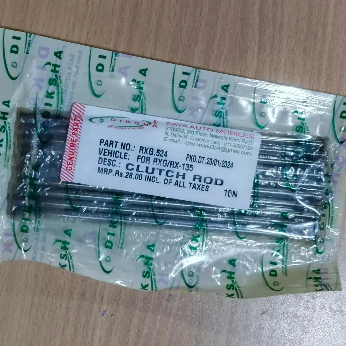 CLUTCH ROD (RXG.524)
