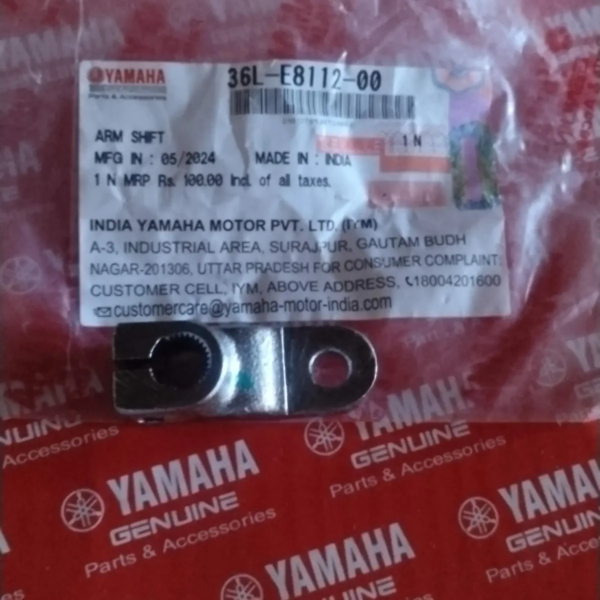 GEAR LEVER BOSS RX100/RX135/RXZ