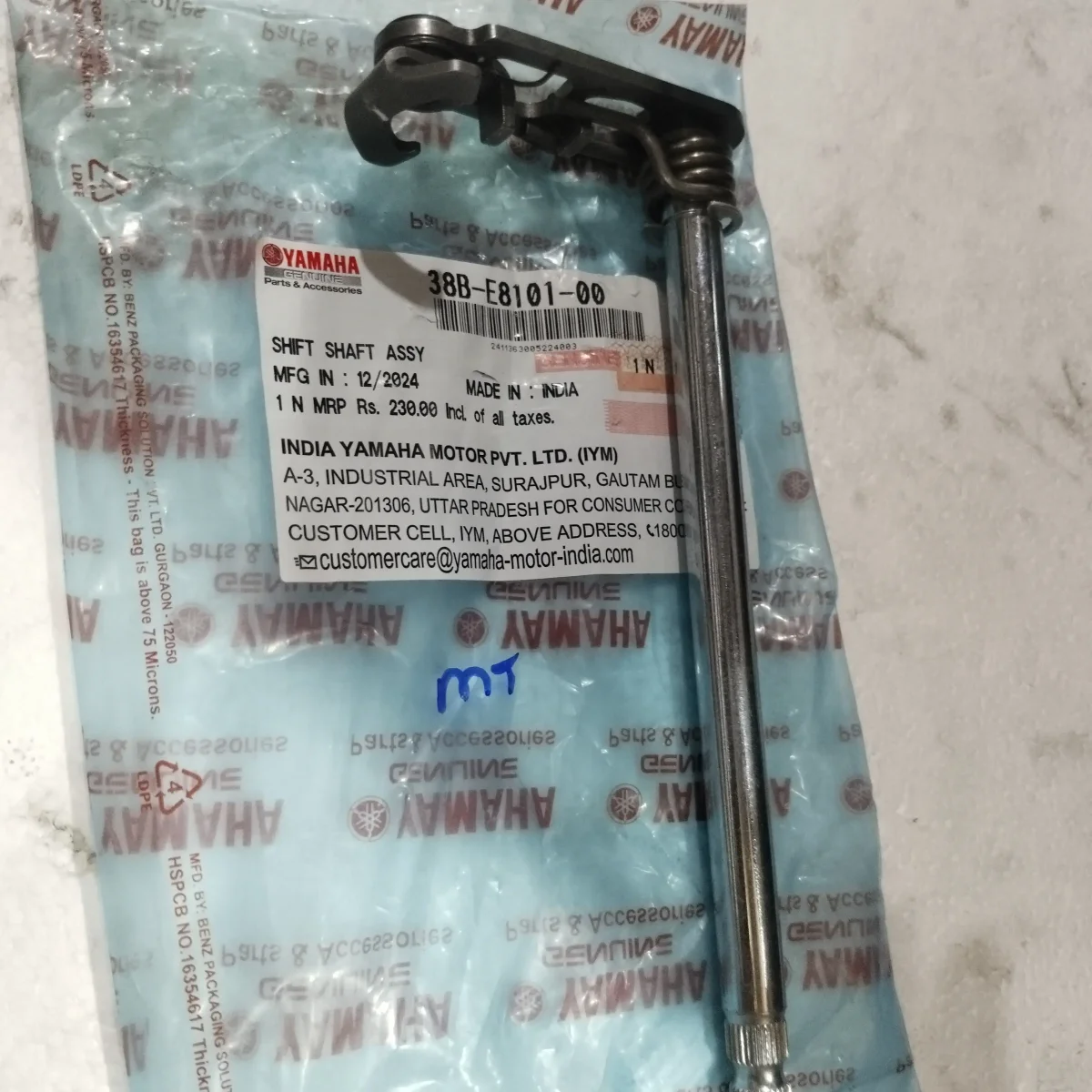 GEAR SHAFT ASSY MT15 2
