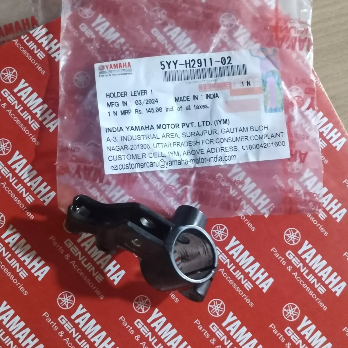 BRAKE YOKE RX100/RX135/RXZ 2