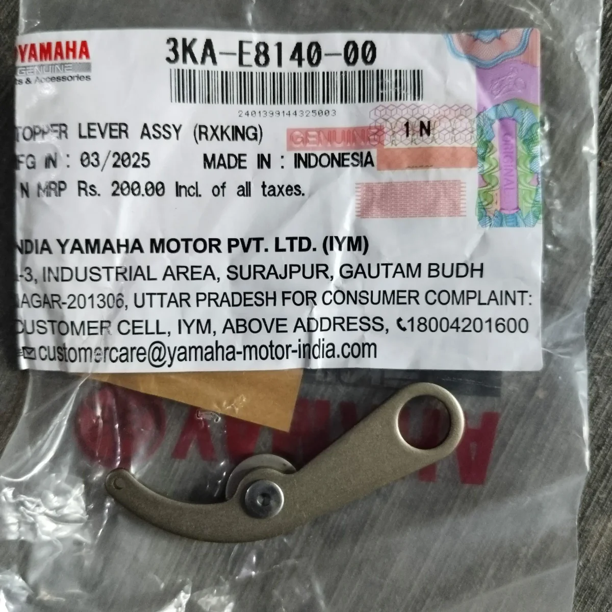 GEAR STOPPER LEVER RX SERIES 2
