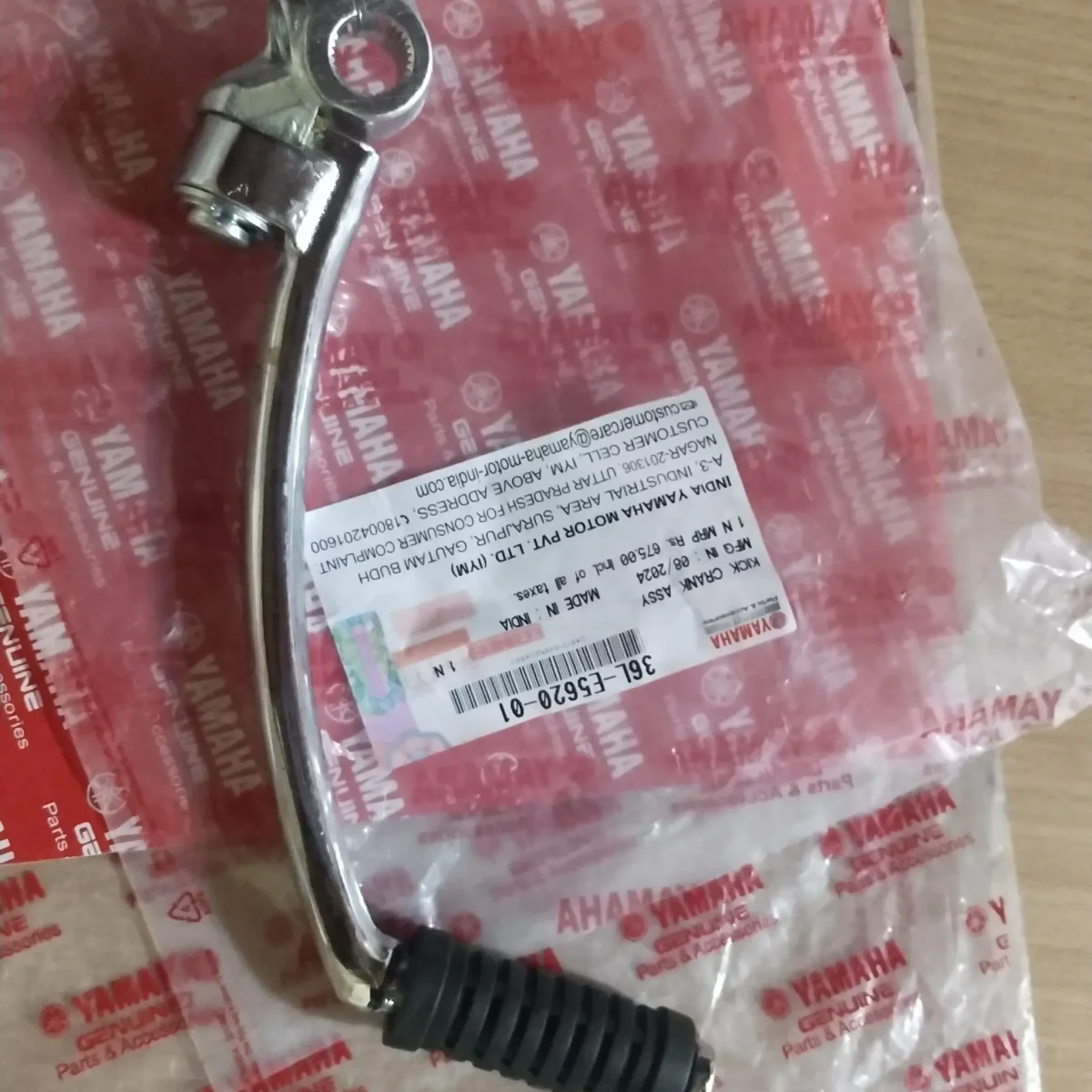 KICK LEVER ASSY RX100