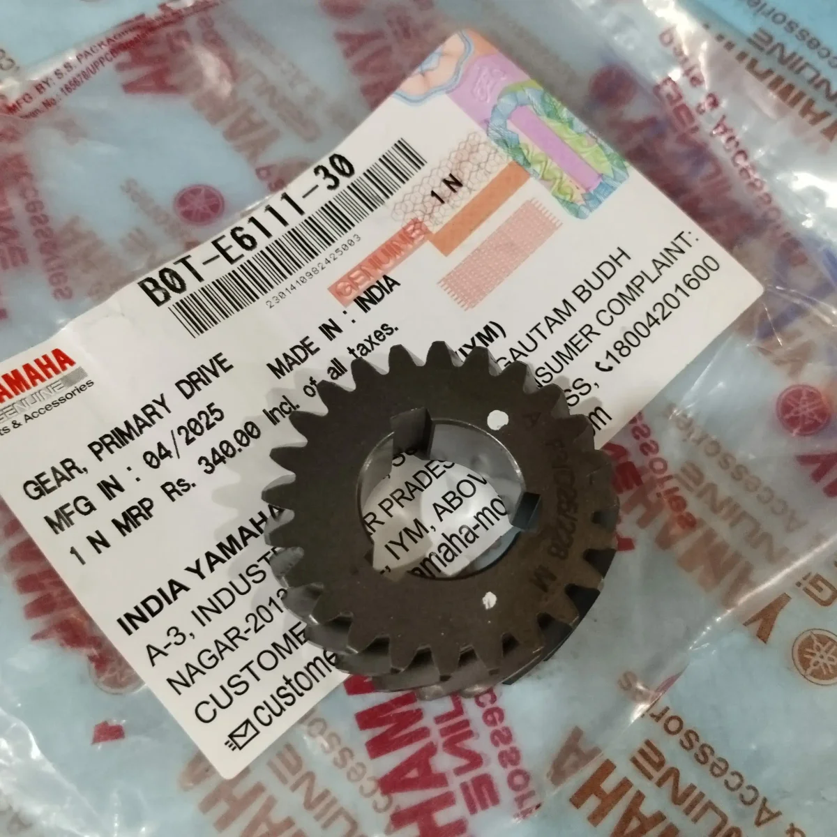 PRIMARY DRIVE GEAR MT15