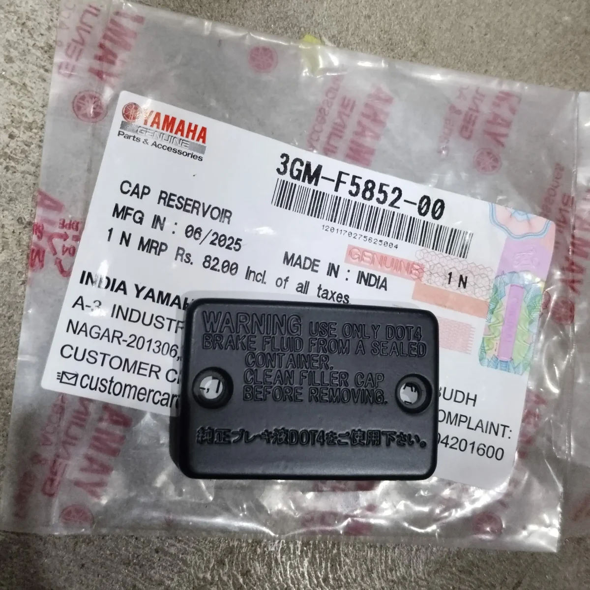 MASTER CYLINDER CAP MT V1 V2 R15 V3