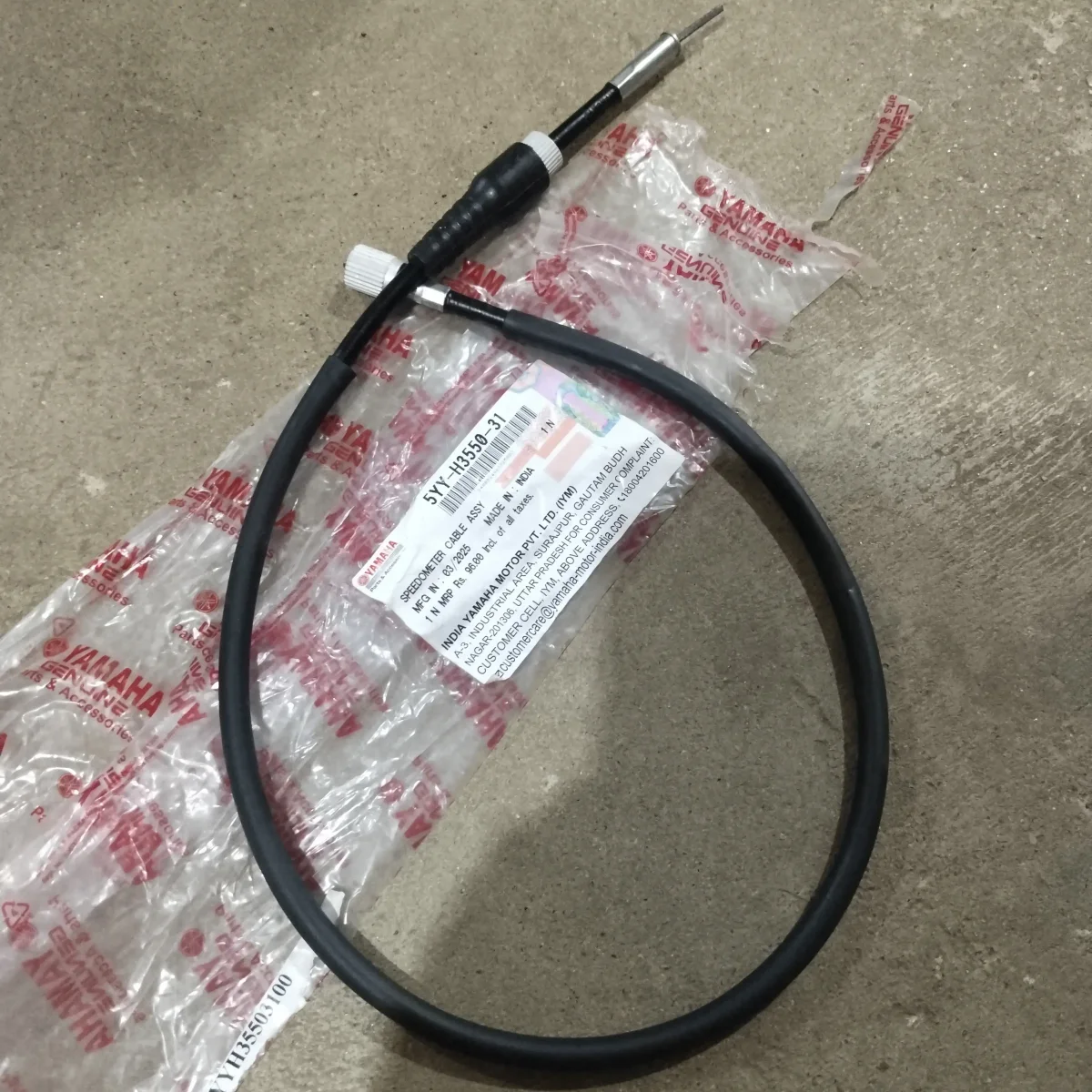 Meter Cable Gladiator