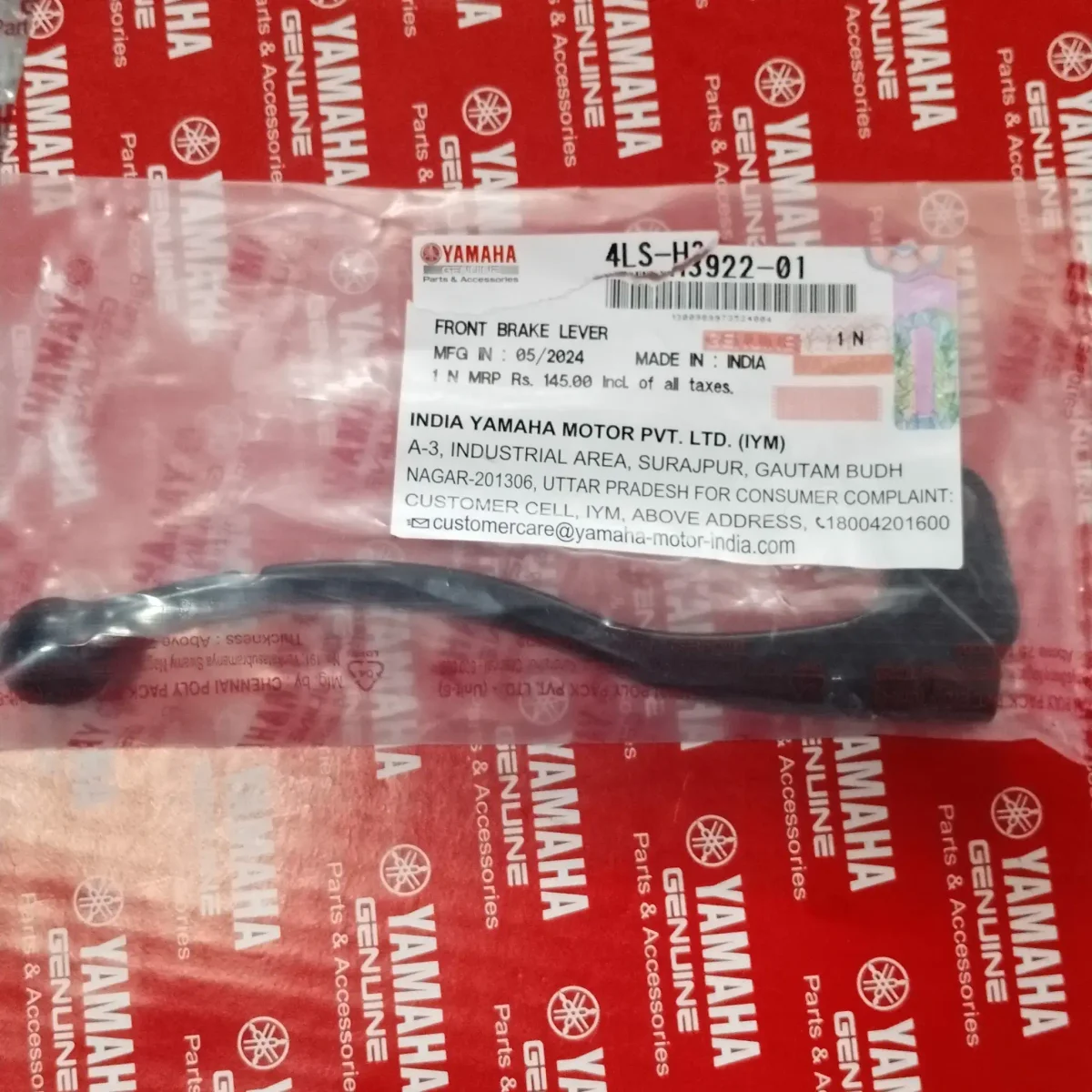 BRAKE LEVER RX135