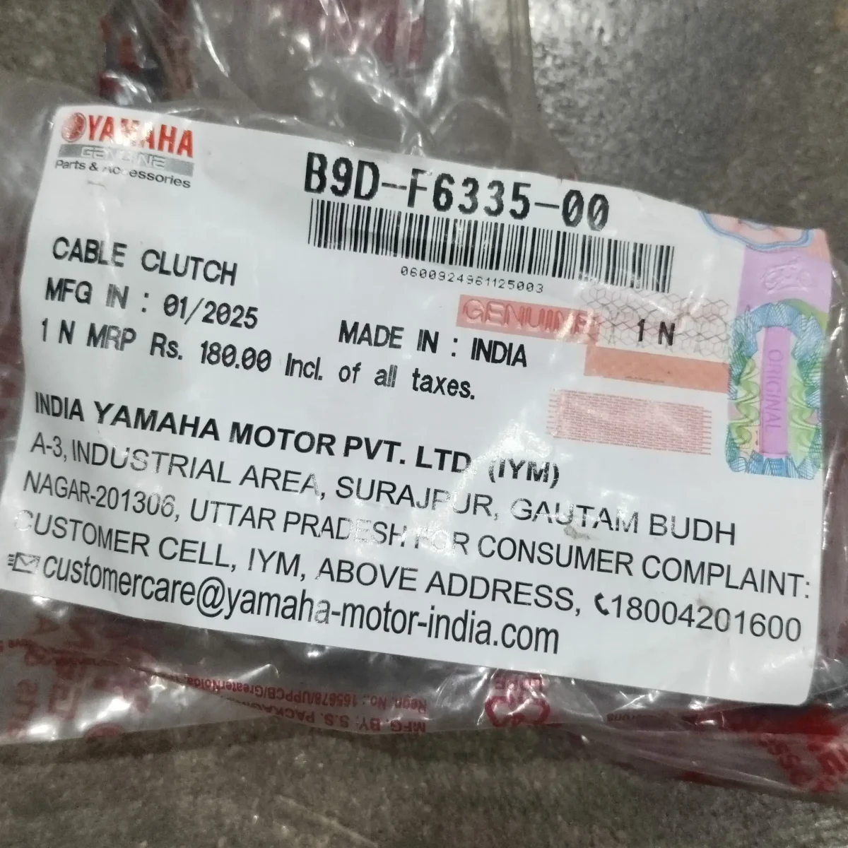 CLUTCH CABLE MT15 V1 V2 2