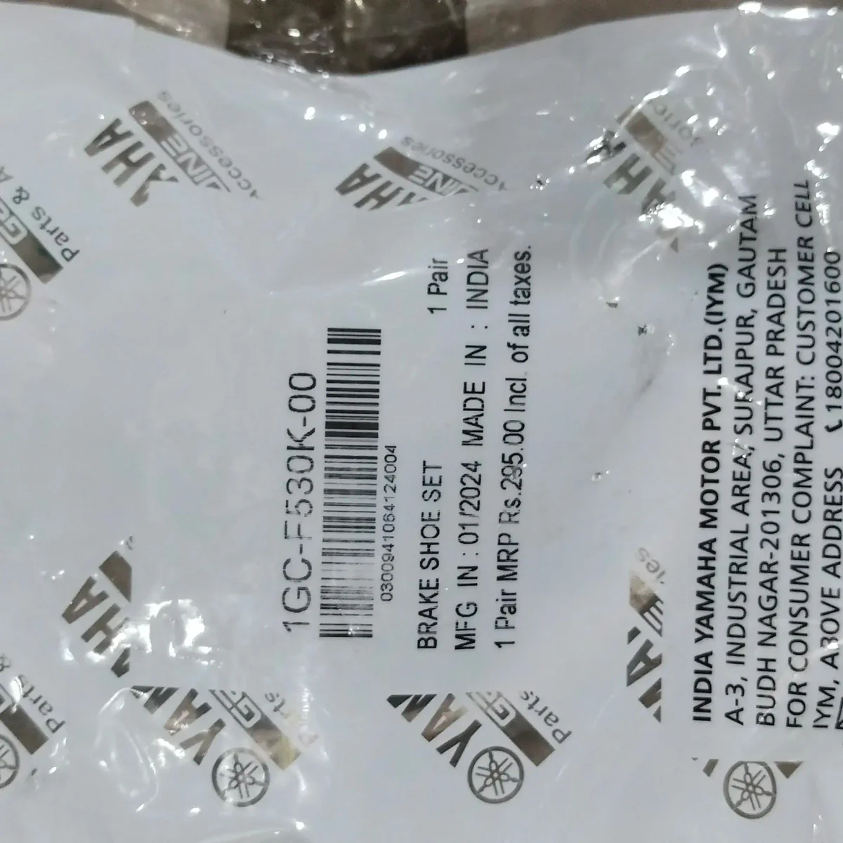 RX100/RX135 RXZ BRAKE SHOE