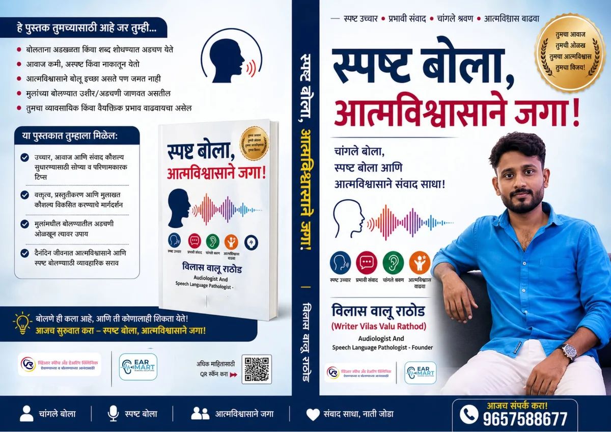 Speech Therapy PDF Book